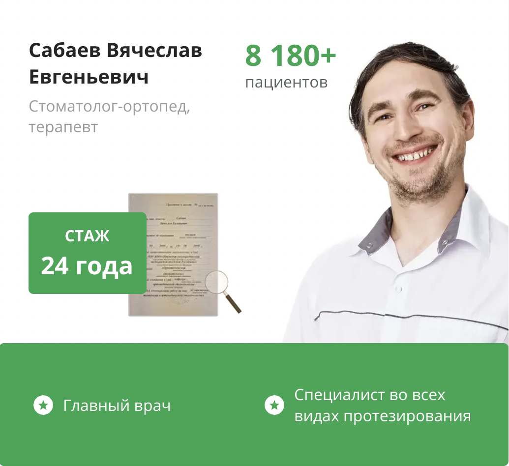 Портрет человека