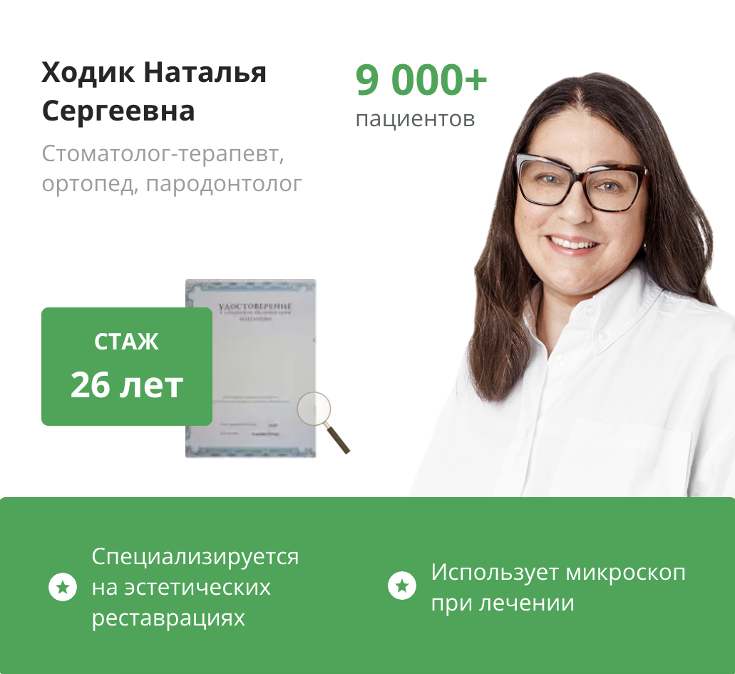 Портрет человека